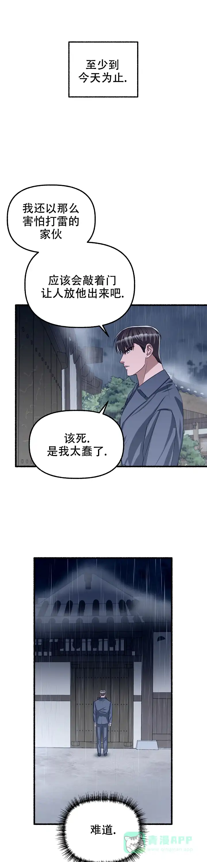《花代》第123话 第6页