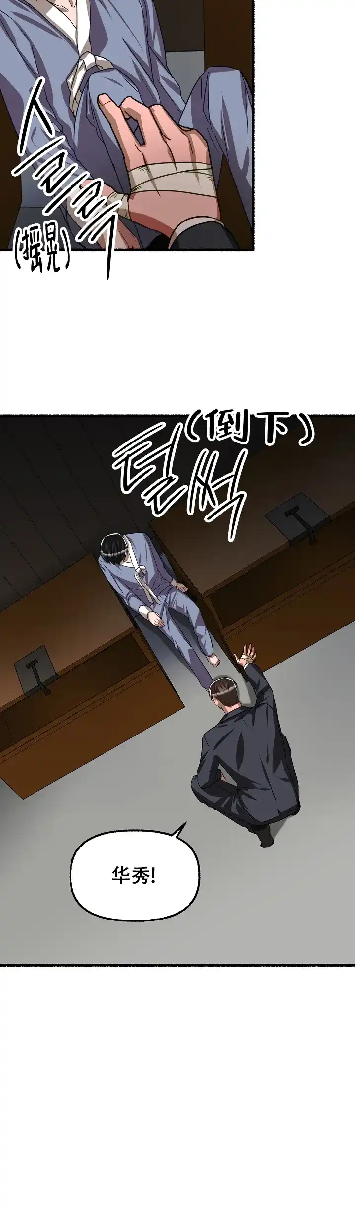 《花代》第123话 第14页