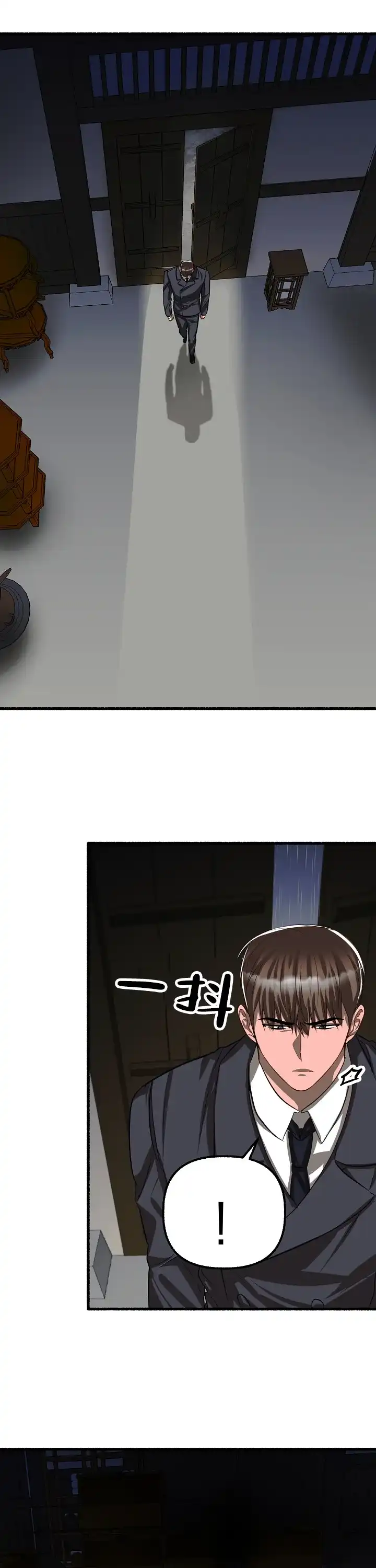 《花代》第123话 第8页