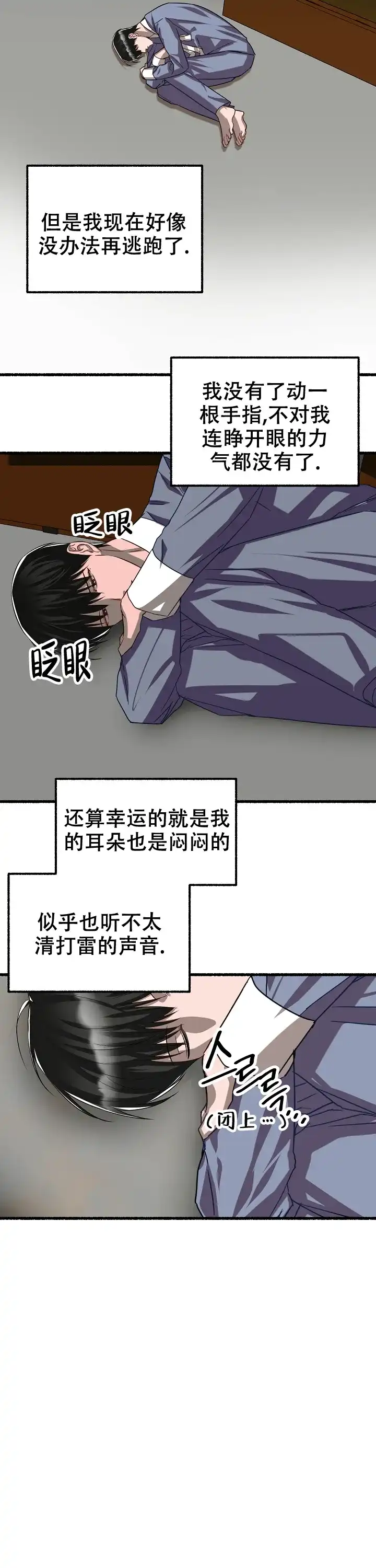 《花代》第123话 第4页