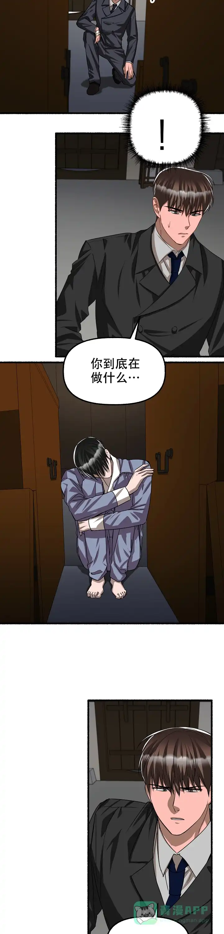 《花代》第123话 第11页