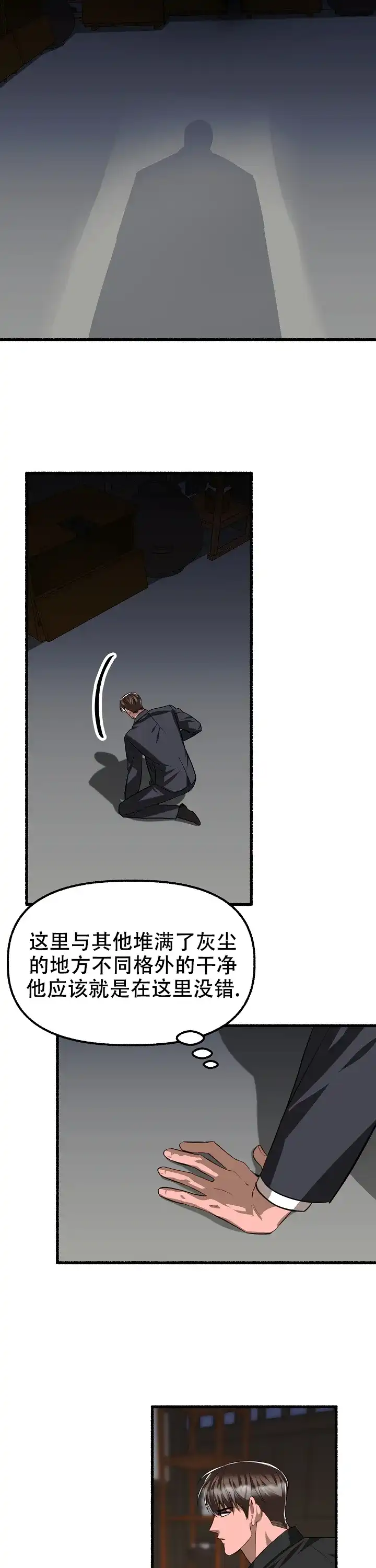 《花代》第123话 第9页