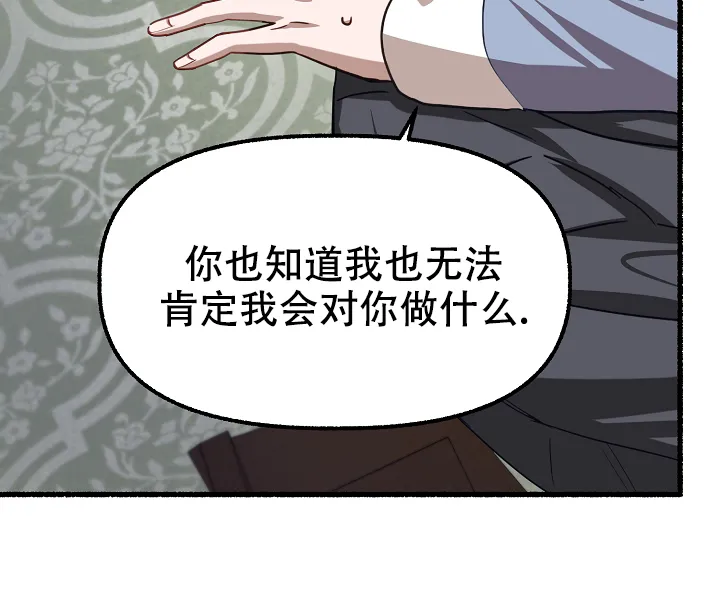 《花代》第125话 第13页