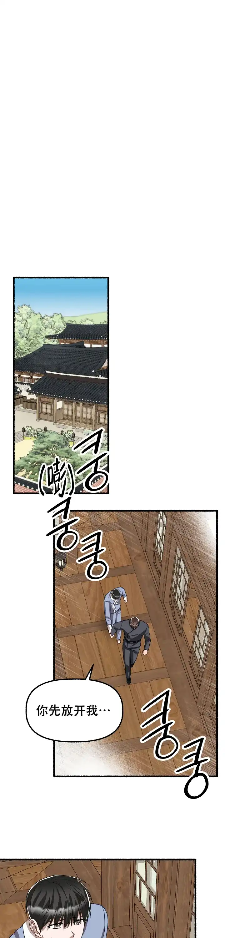 《花代》第126话 第12页