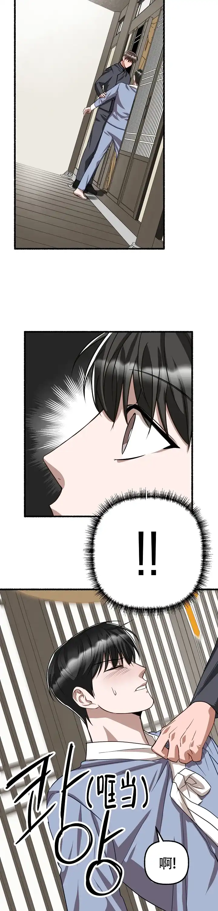 《花代》第126话 第14页