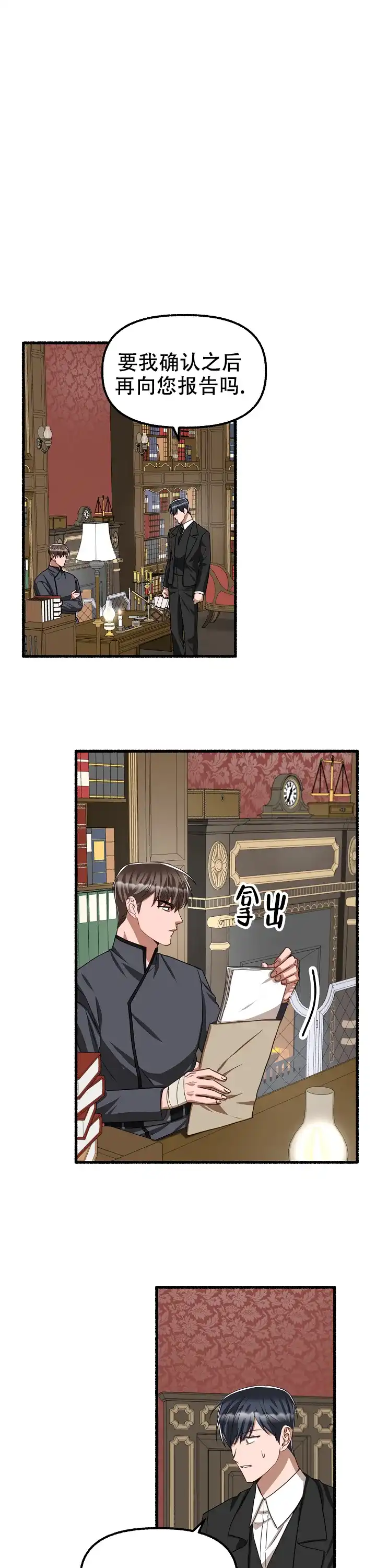 《花代》第126话 第8页