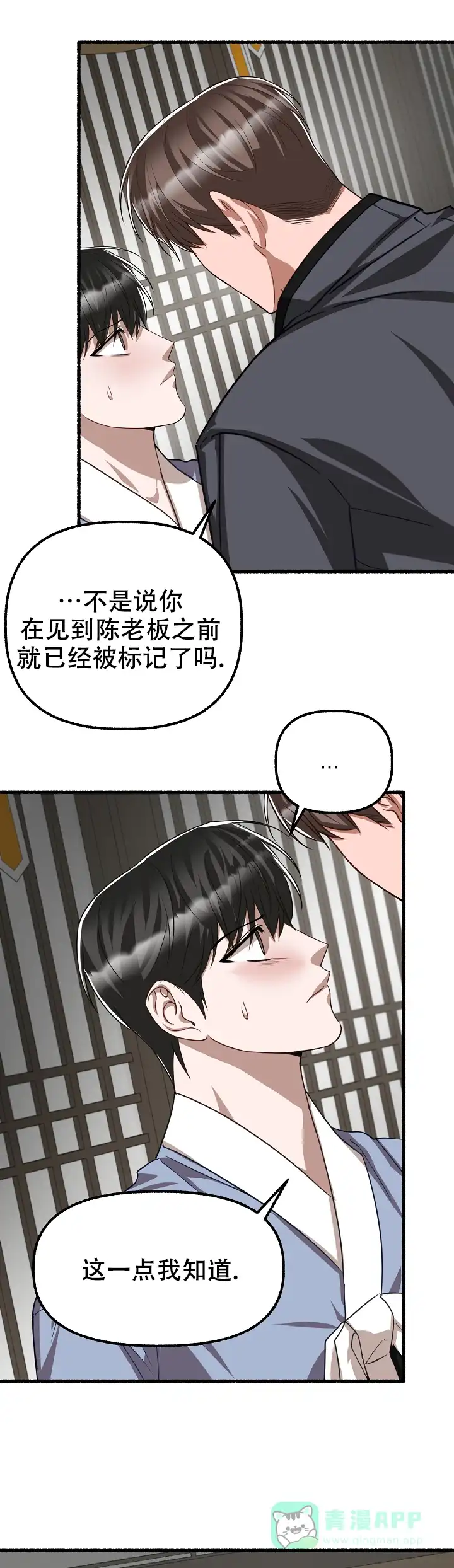 《花代》第127话 第1页