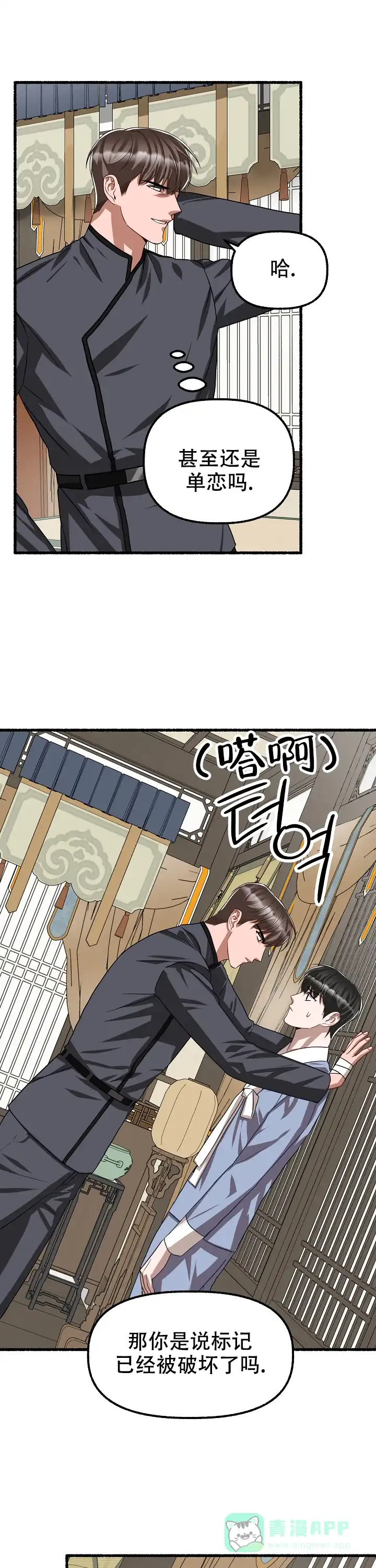 《花代》第127话 第6页