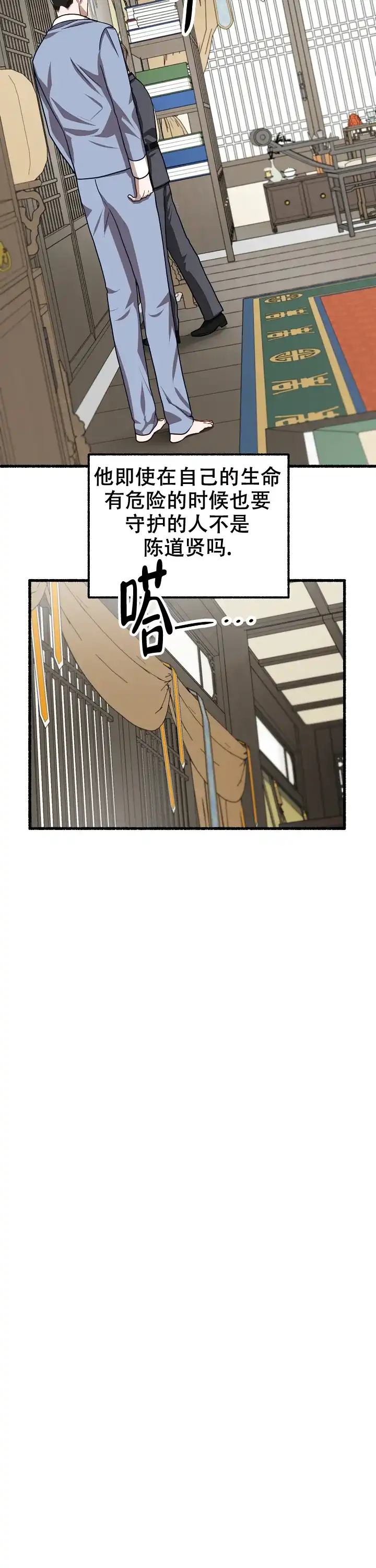 《花代》第127话 第10页