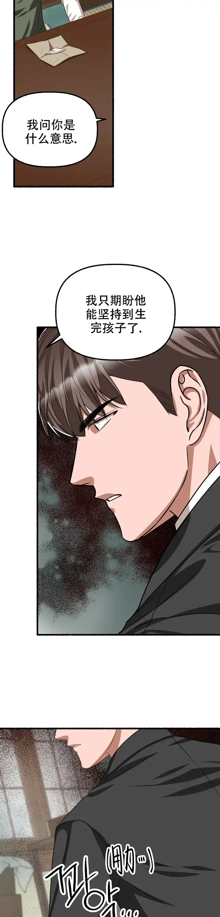 《花代》第128话 第5页