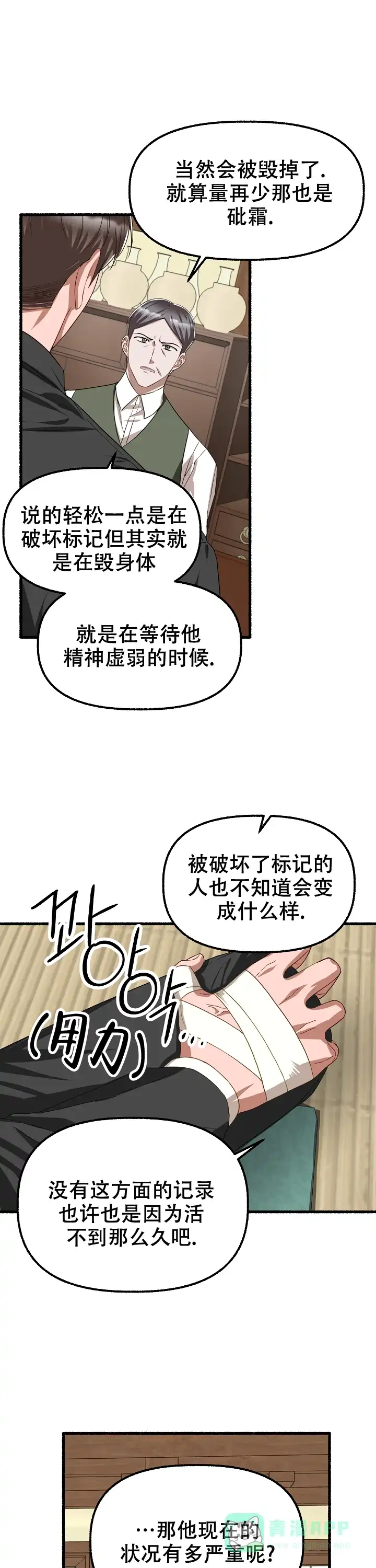 《花代》第128话 第1页