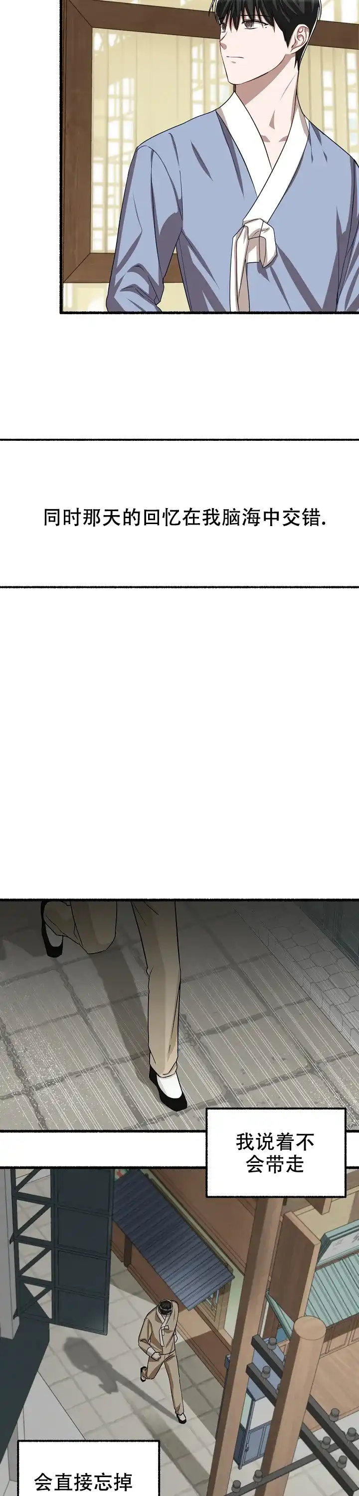 《花代》第129话 第5页