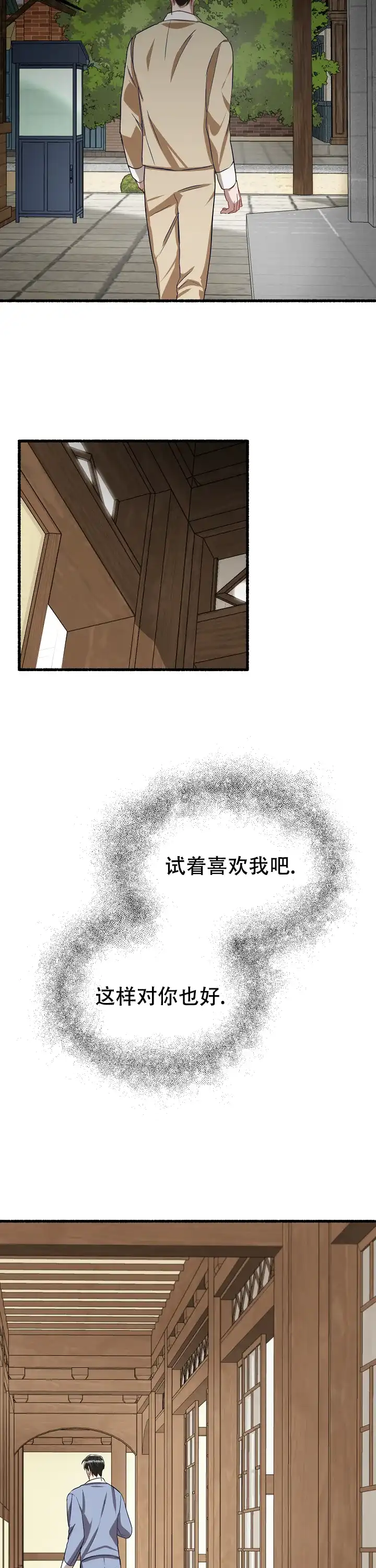 《花代》第129话 第7页