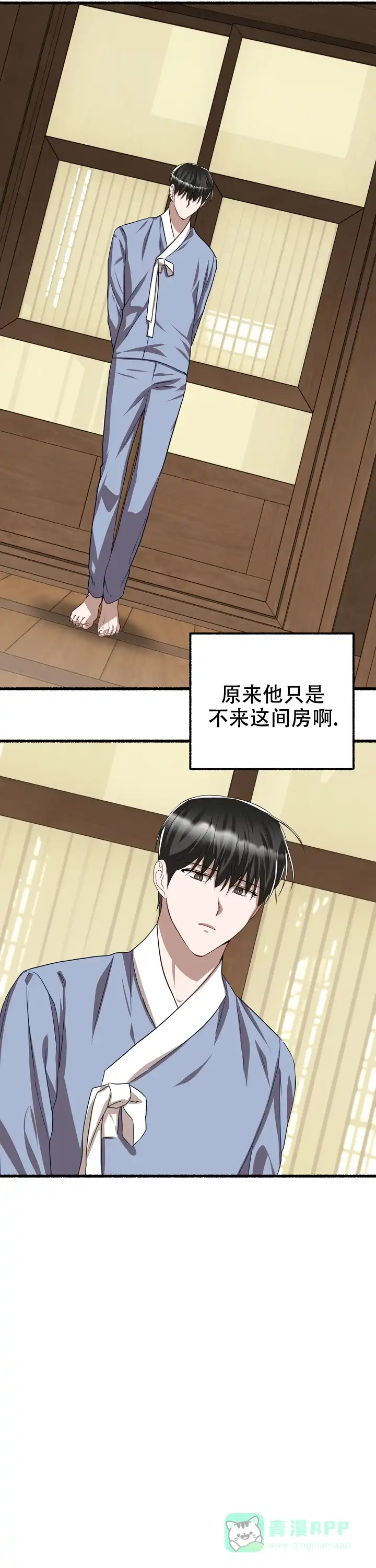 《花代》第129话 第1页