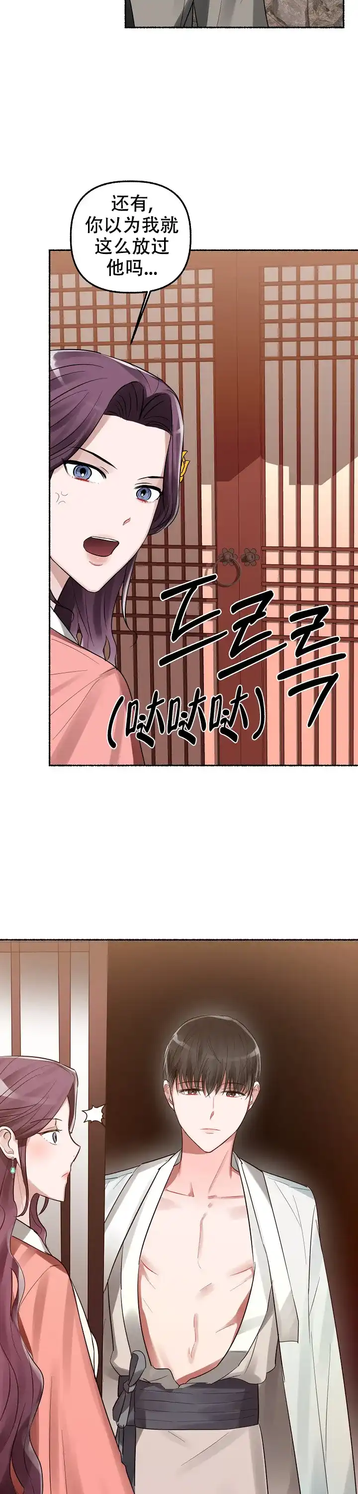 《花代》第13话 第13页