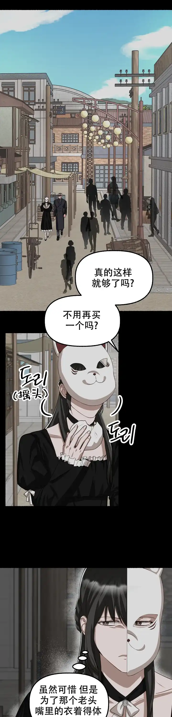 《花代》第130话 第13页