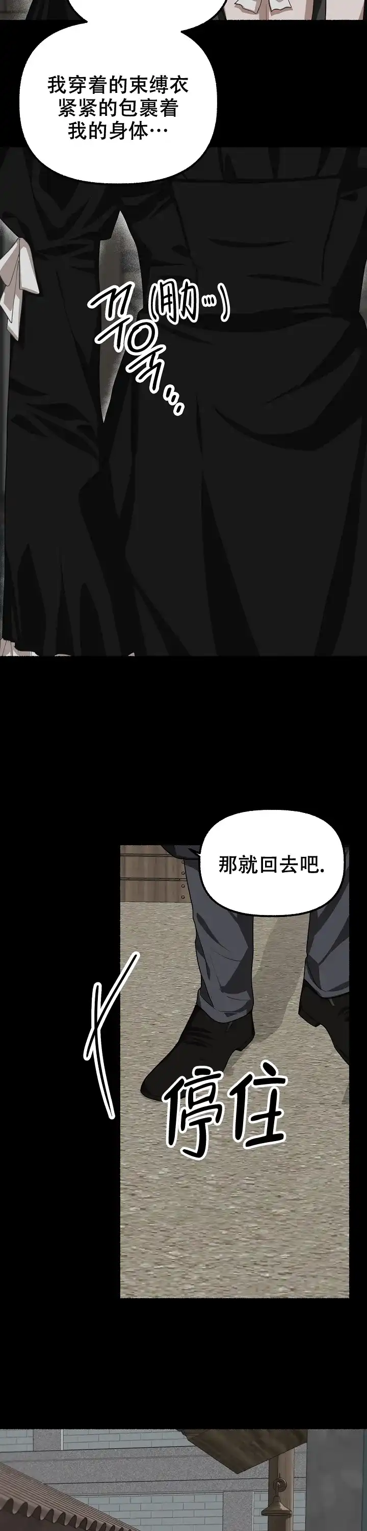 《花代》第130话 第14页