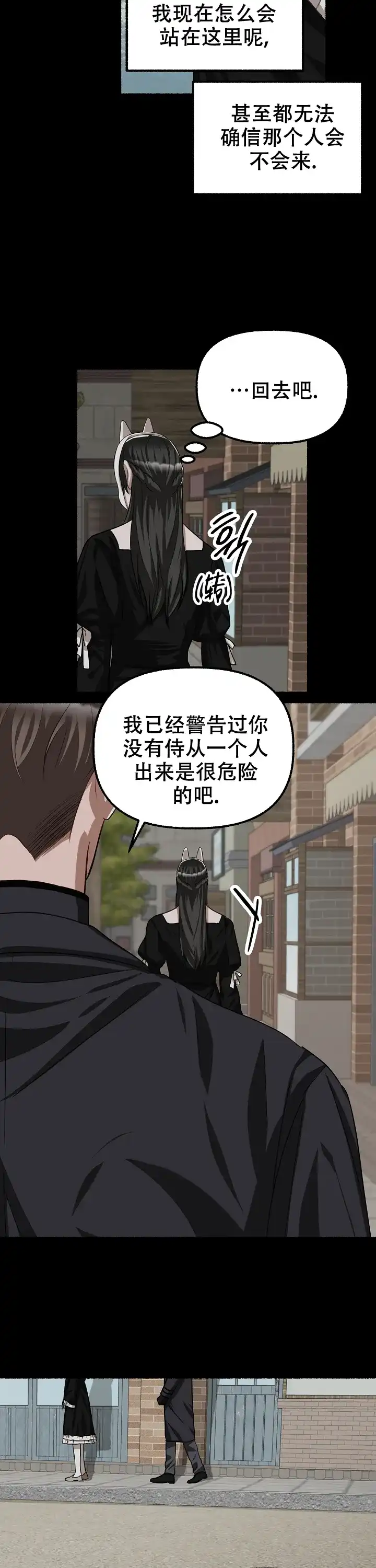 《花代》第131话 第14页