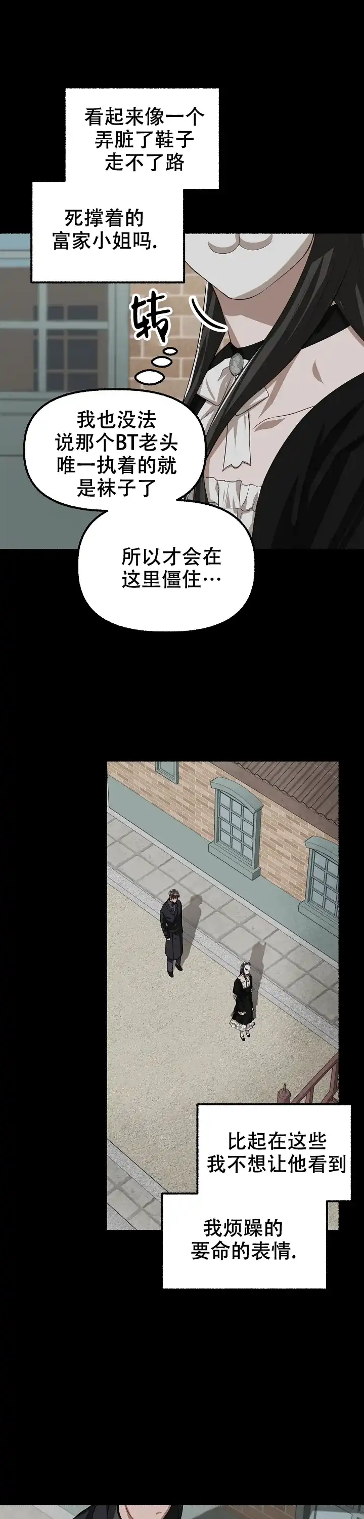 《花代》第131话 第4页
