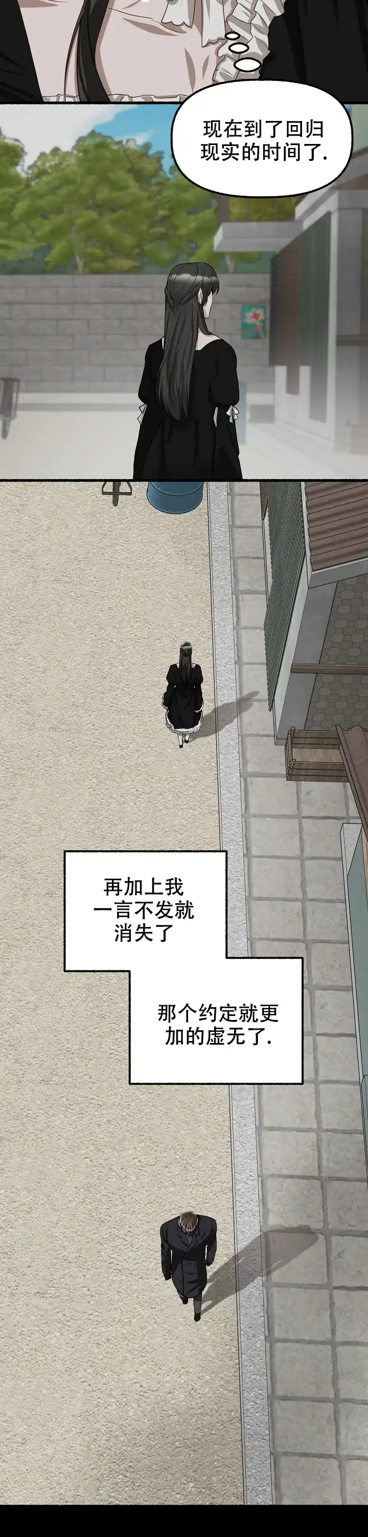 《花代》第131话 第12页
