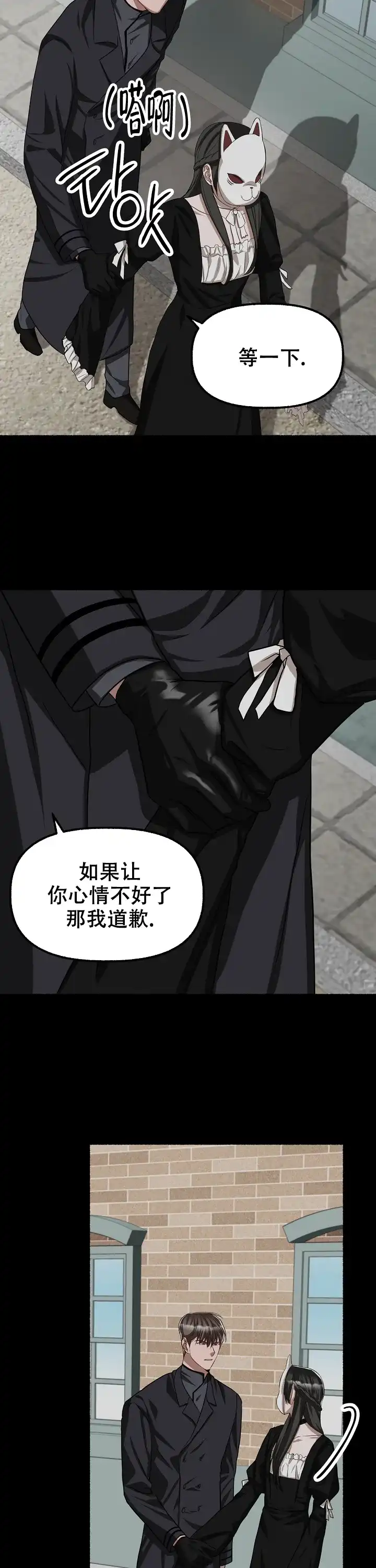《花代》第131话 第5页