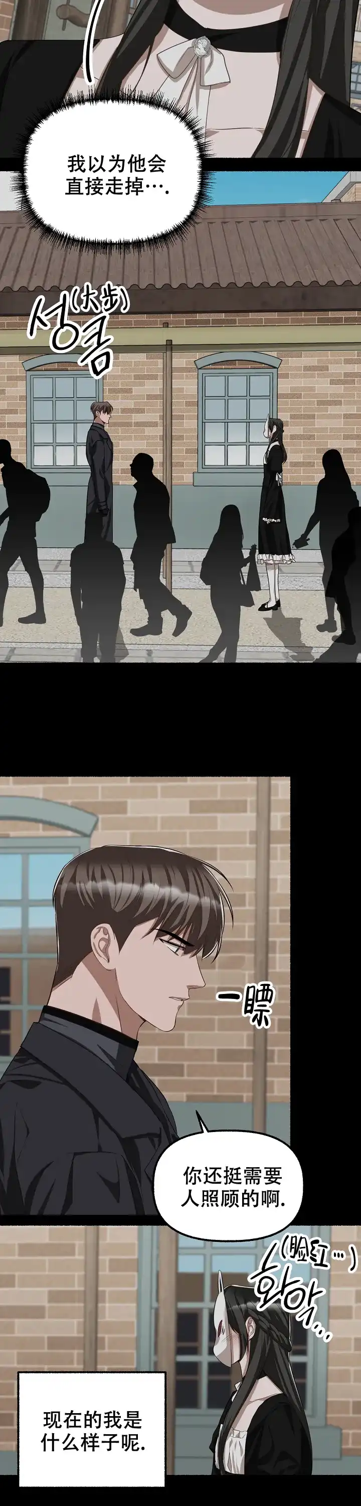 《花代》第131话 第3页
