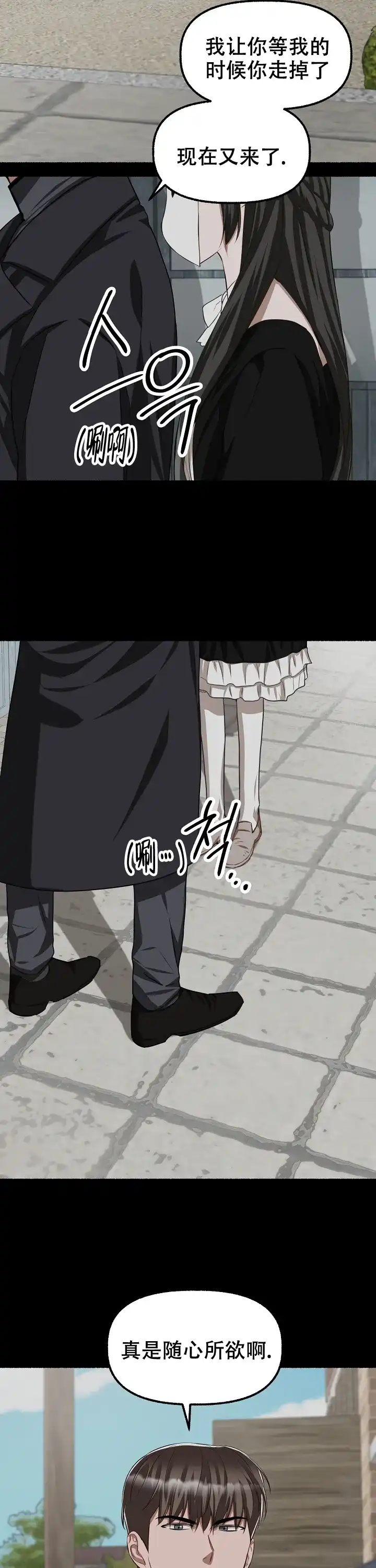 《花代》第131话 第15页