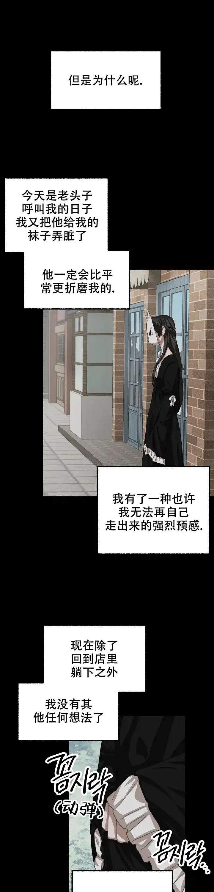 《花代》第131话 第13页