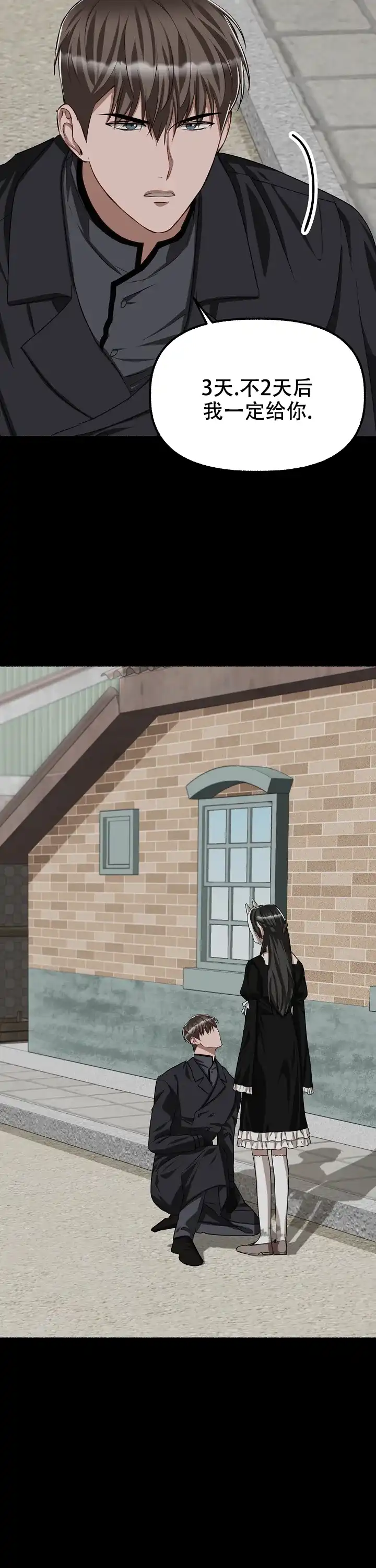《花代》第131话 第9页