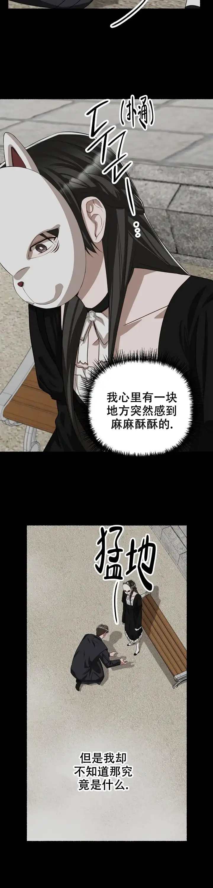 《花代》第132话 第7页