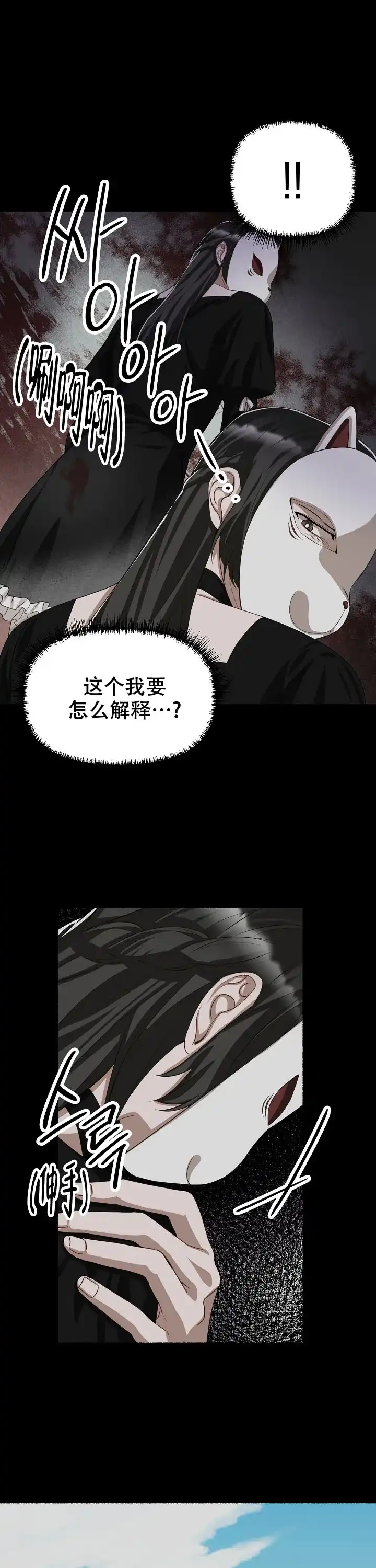 《花代》第132话 第10页
