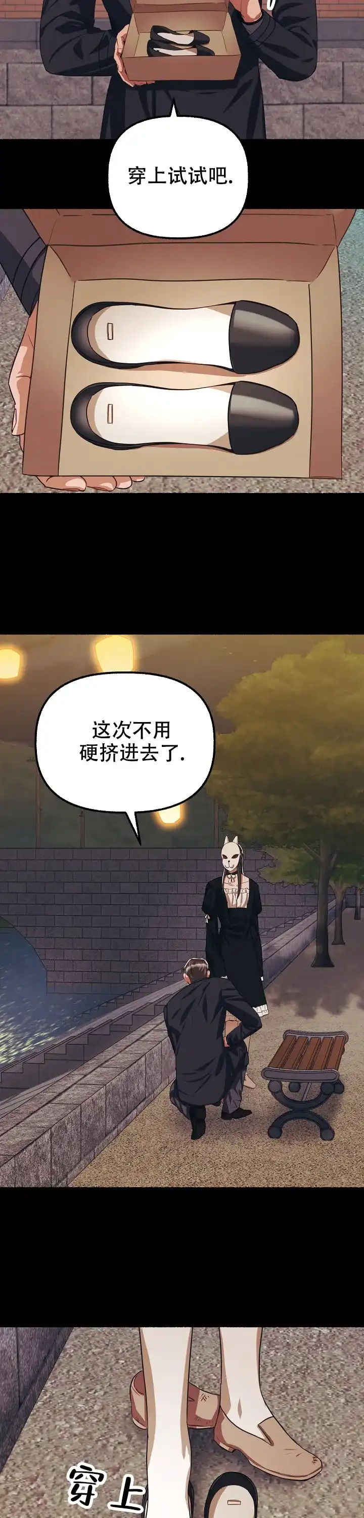 《花代》第133话 第13页