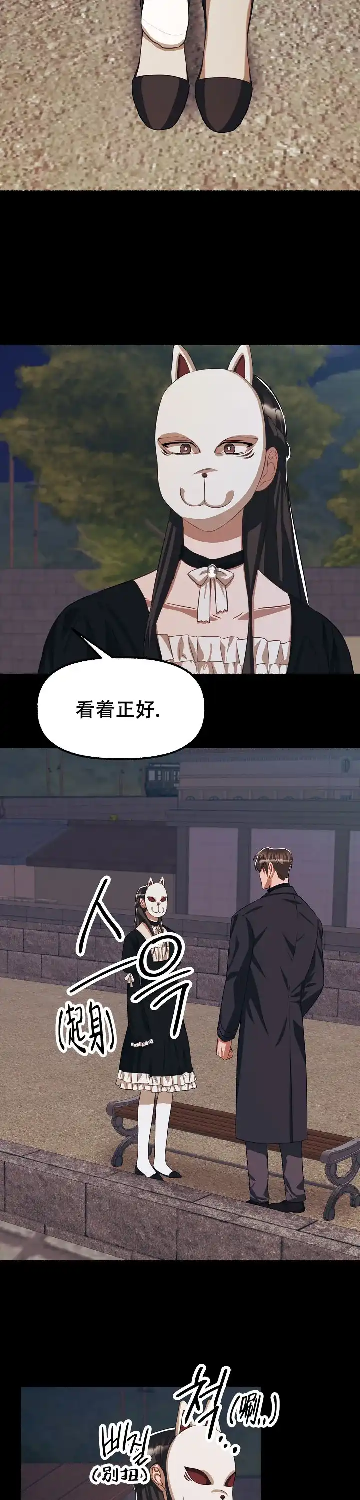《花代》第133话 第14页