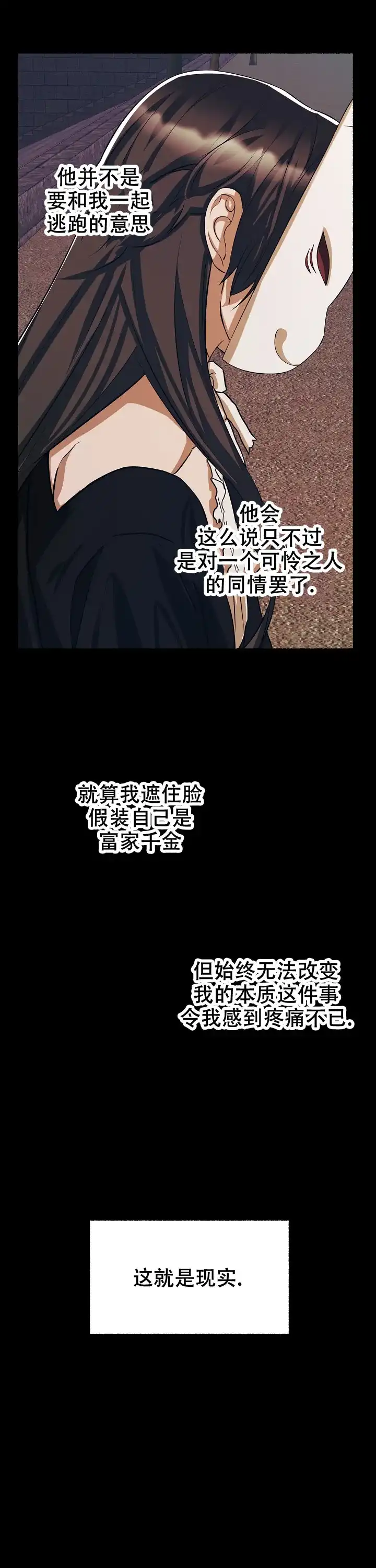《花代》第133话 第5页