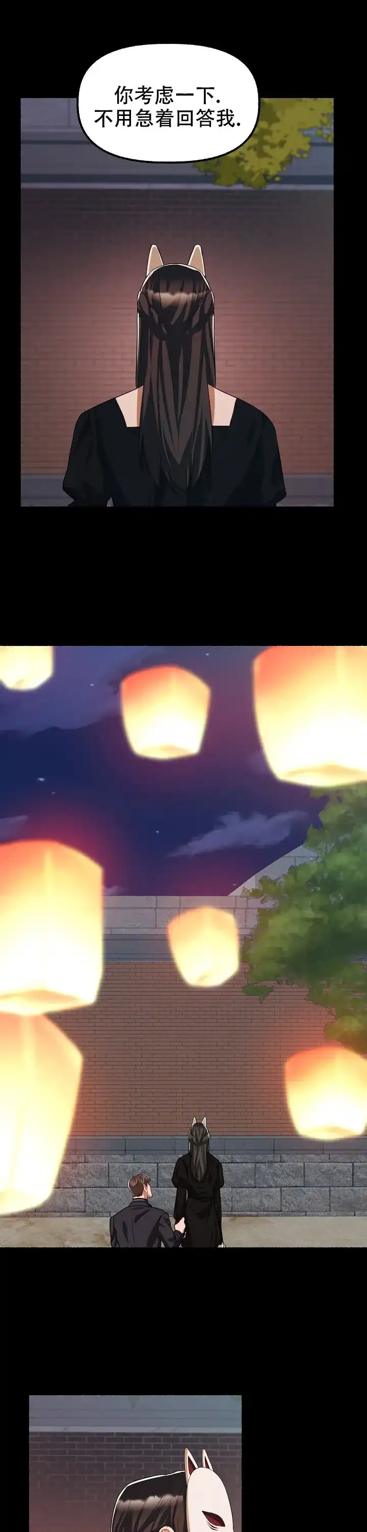 《花代》第133话 第7页