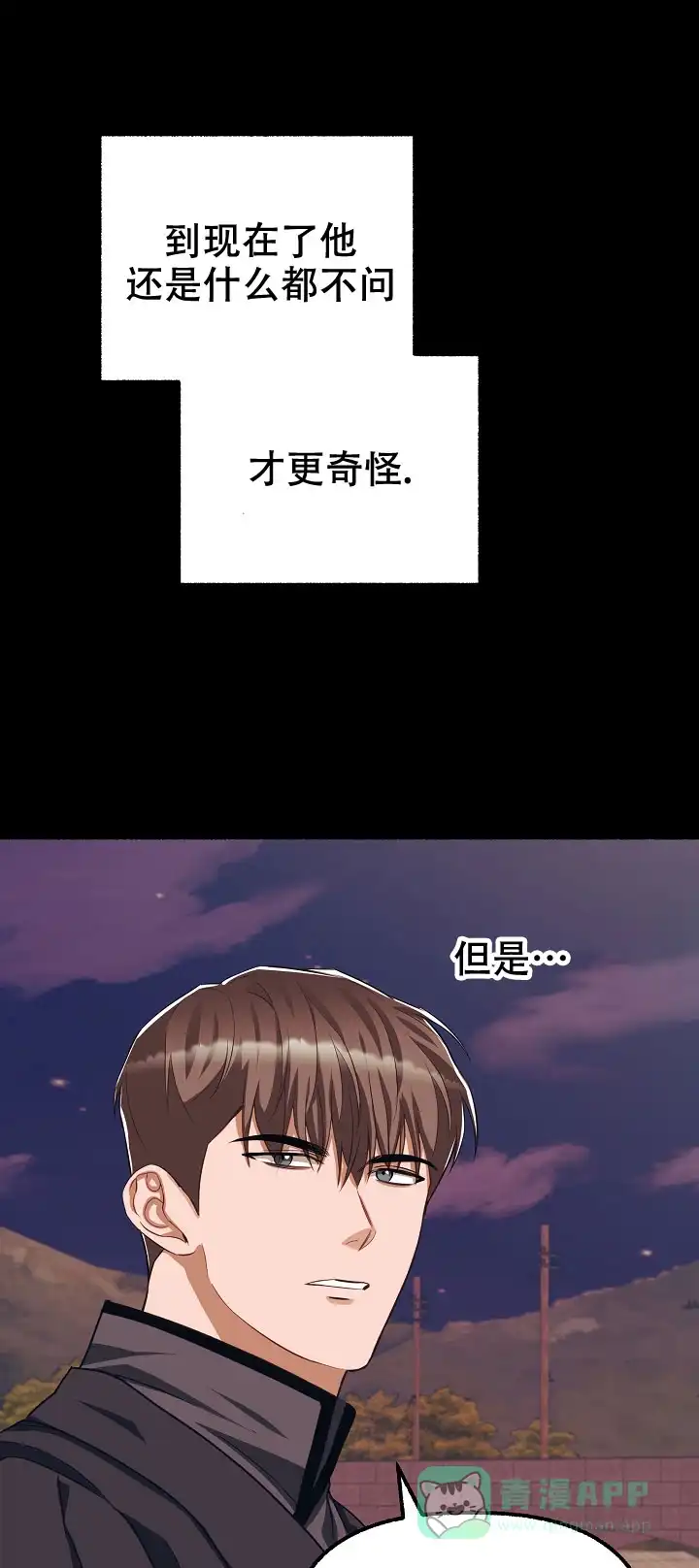 《花代》第133话 第1页