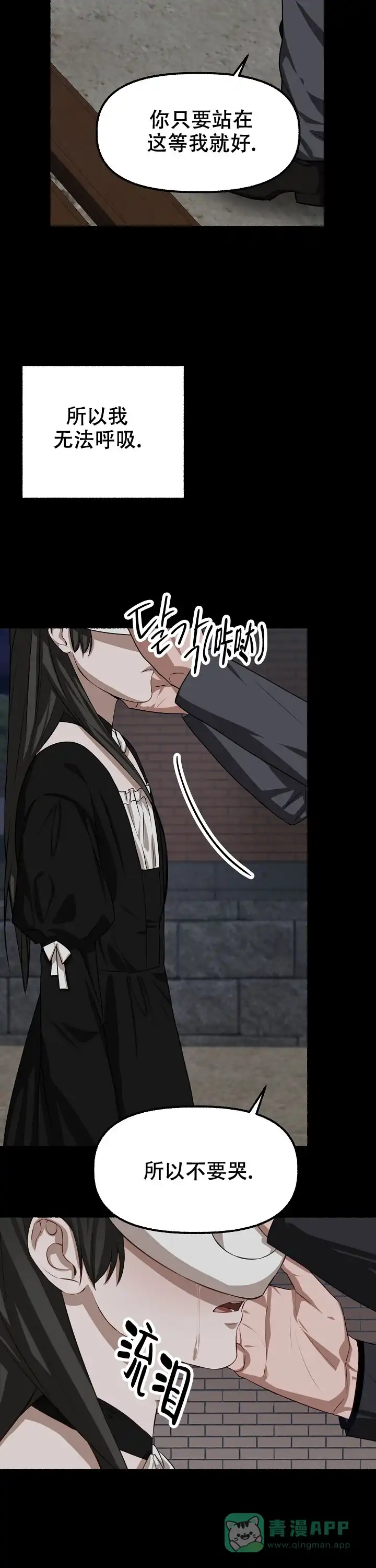 《花代》第134话 第6页