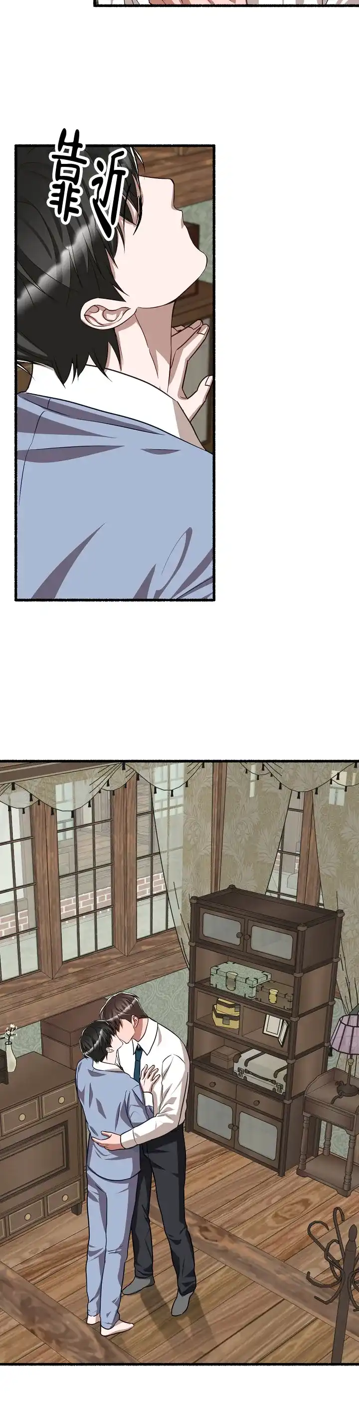 《花代》第134话 第14页