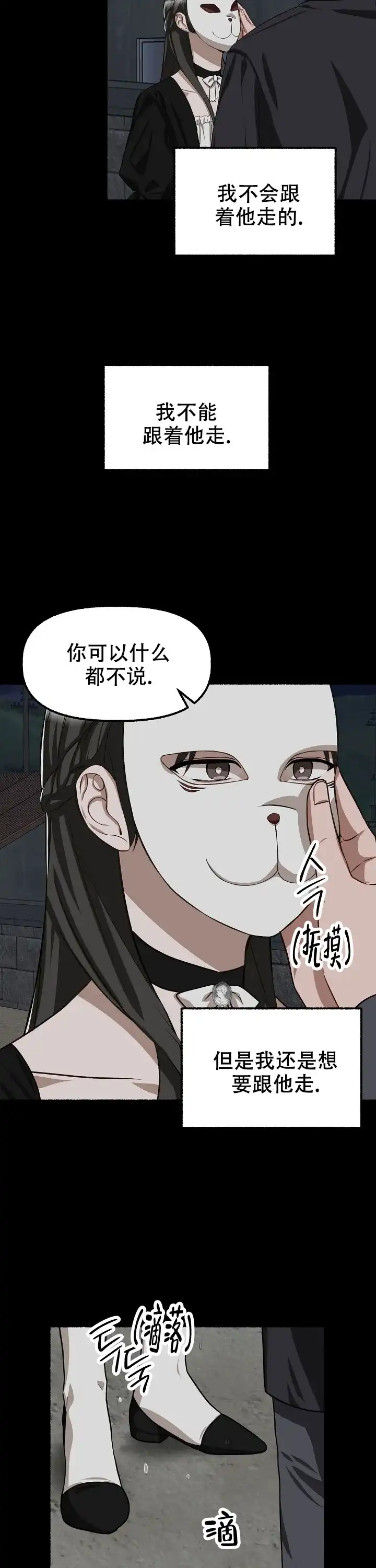 《花代》第134话 第5页