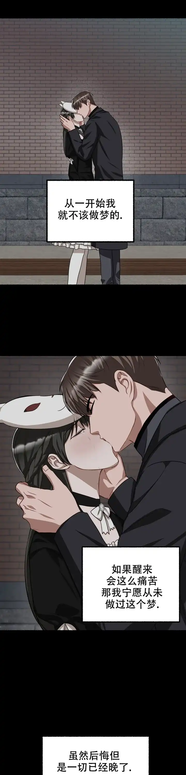 《花代》第134话 第7页