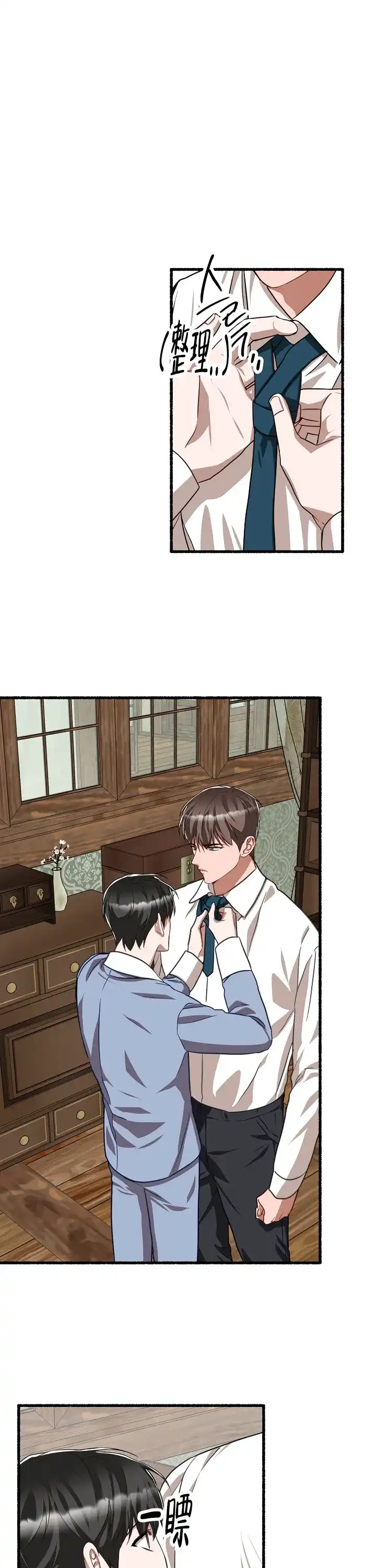 《花代》第134话 第12页