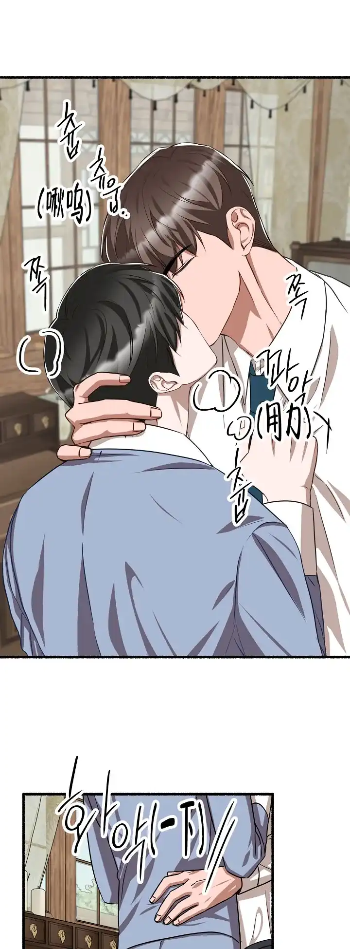 《花代》第134话 第15页