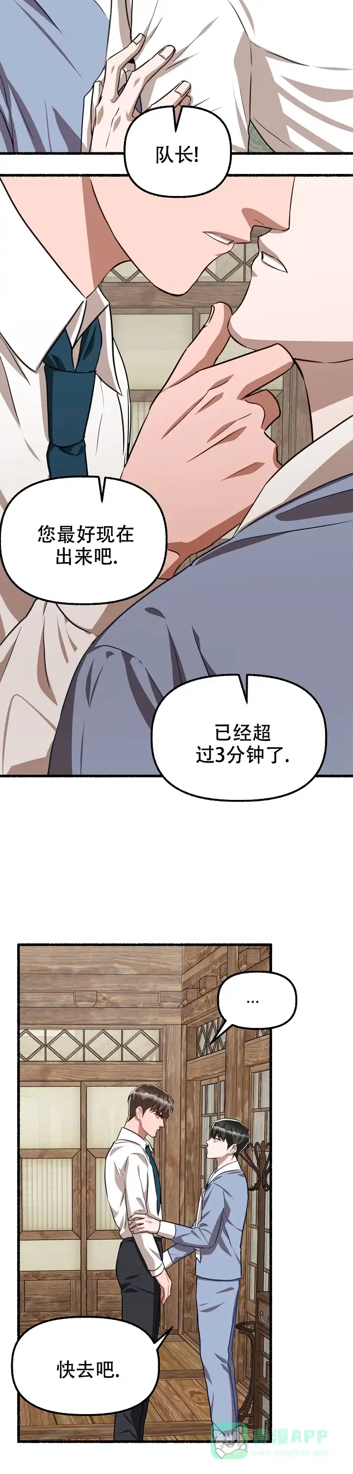《花代》第135话 第11页