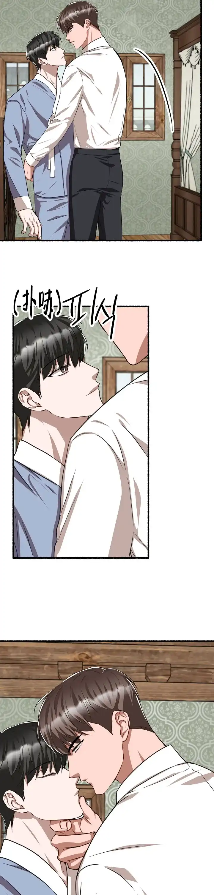 《花代》第135话 第10页
