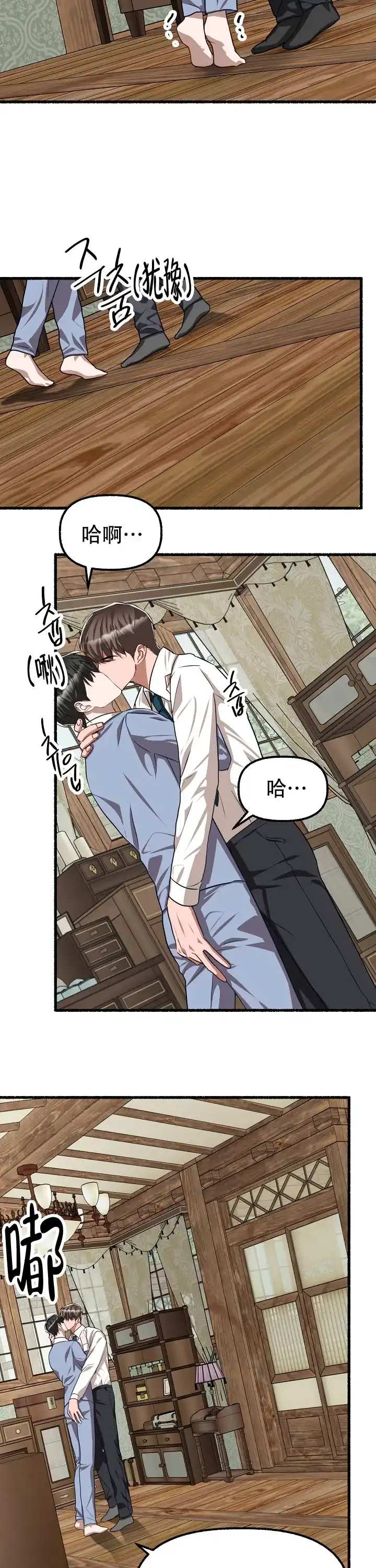 《花代》第135话 第2页