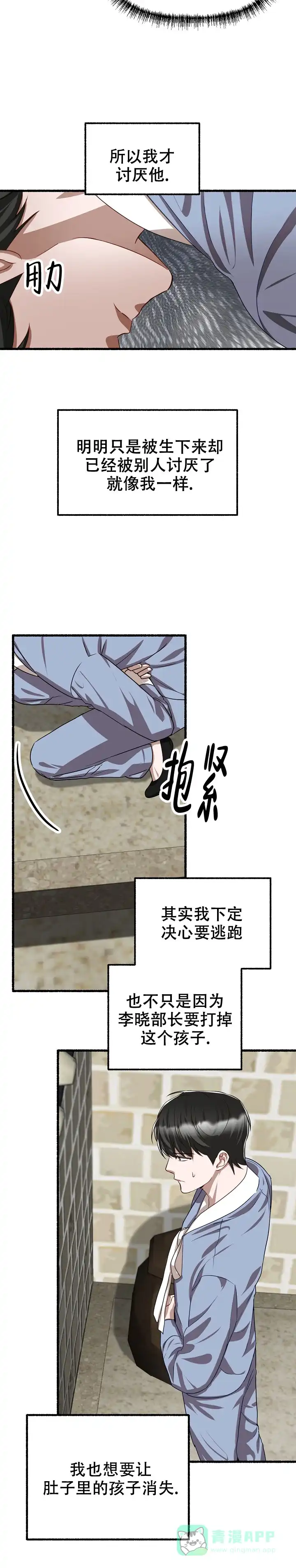 《花代》第136话 第16页