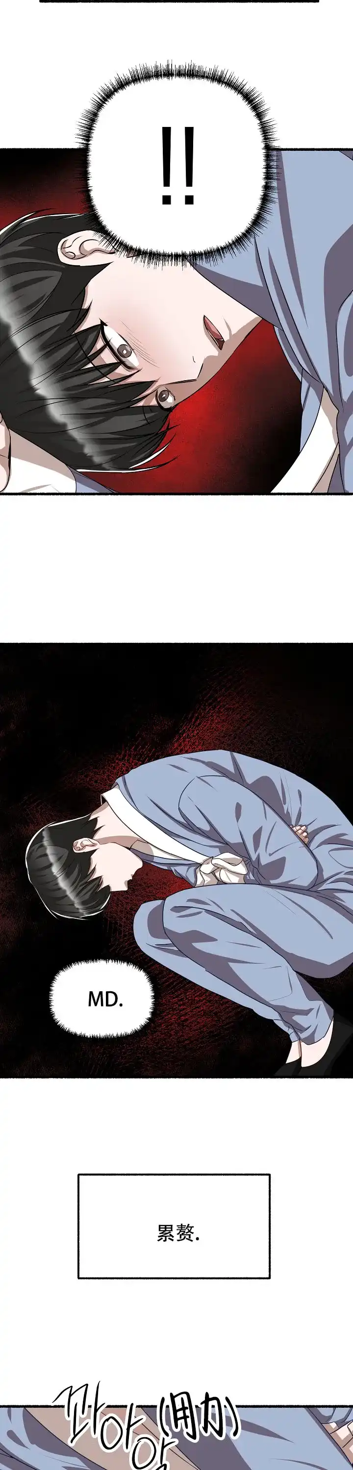 《花代》第136话 第14页