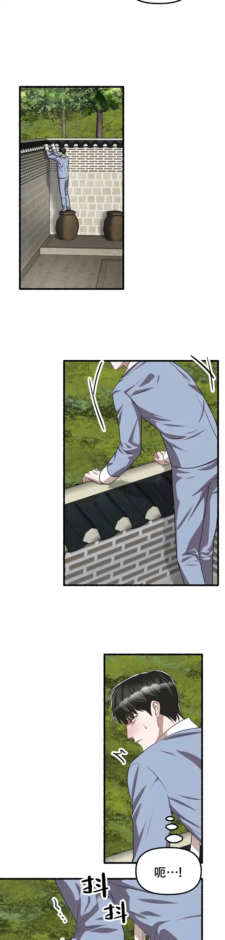 《花代》第136话 第12页