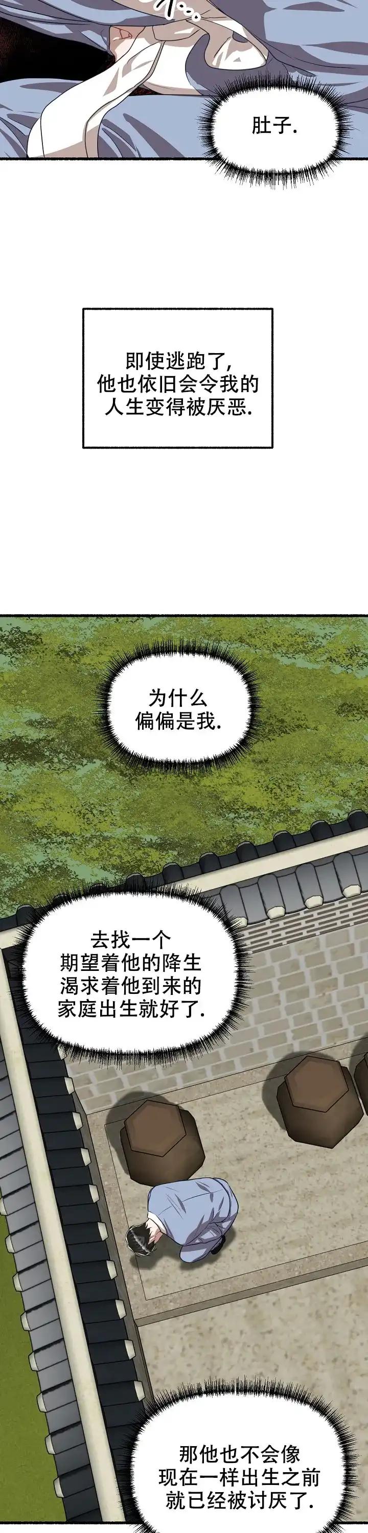 《花代》第136话 第15页