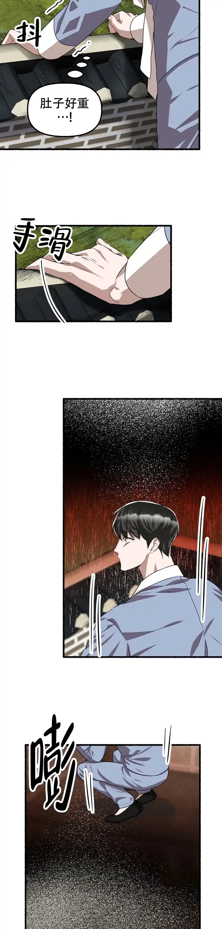 《花代》第136话 第13页
